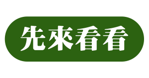 先來看看 登入3A娛樂城|娛樂城體驗金免費體驗