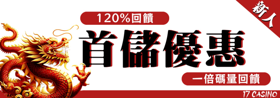 3A娛樂首儲優惠圖 3A娛樂城、3a娛樂城評價、3A娛樂、3a娛樂城app