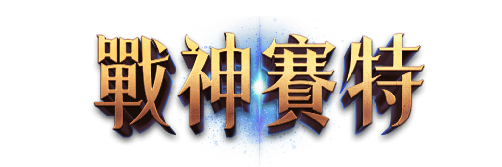 3A娛樂城、3a娛樂城評價、3A娛樂、3a娛樂城app