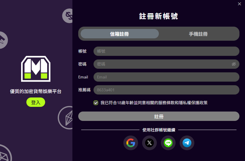 3A註冊教學 信箱與手機雙方式完整圖解