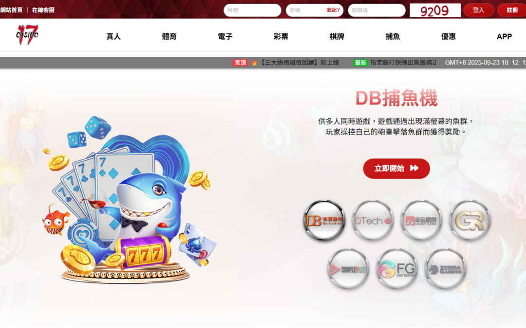 3A娛樂城註冊、客服與出款安全嗎